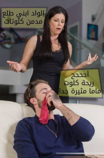 كلوت ماما – قصص سكس مصورة